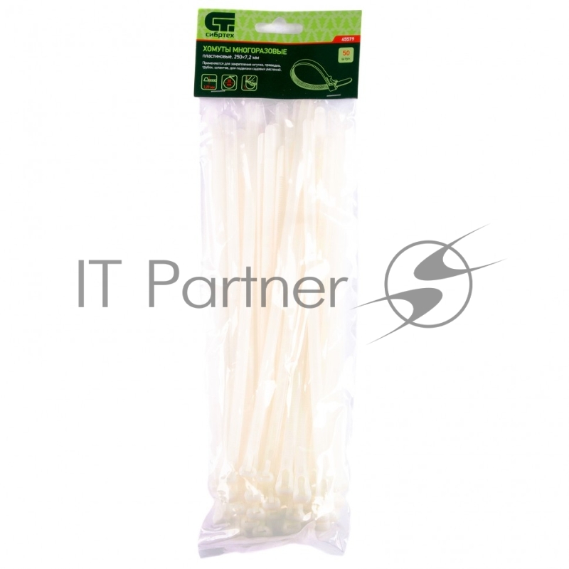 Хомуты СИБРТЕХ многоразовые 250 * 7,2мм пластиковые 50 шт 45579