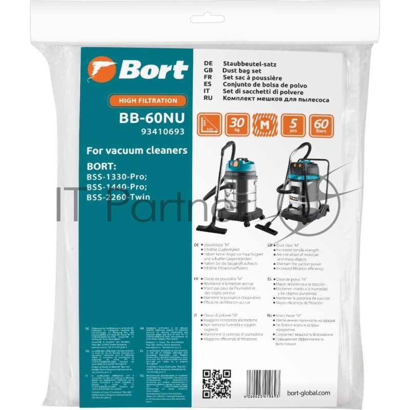 Мешок пылесборный для пылесоса BORT BB-60NU (BSS-1330-Pro, BSS-1440-Pro, BSS-2260-Twin), 93410693, 5шт., 60л.
