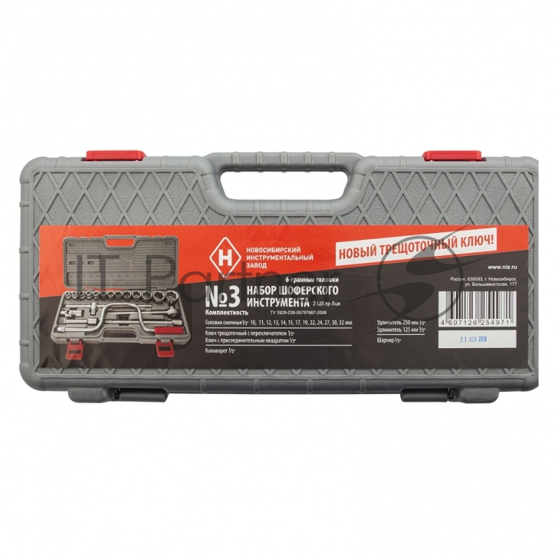 Набор шоферского инструмента Россия № 3,в пласт. боксе //13451