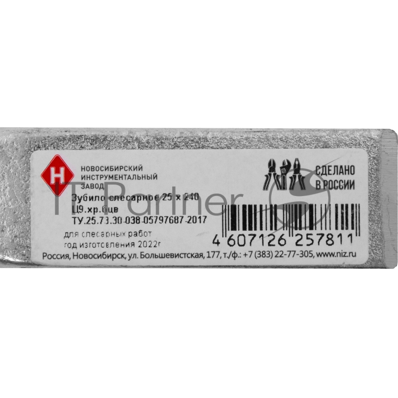 Зубило Россия 240x25 мм оксидированное//18785