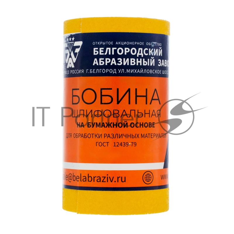 Шкурка Россия на бумажной основе, LP41C, зерн. 10Н P120 , мини-рулон 100мм х 5м 75651