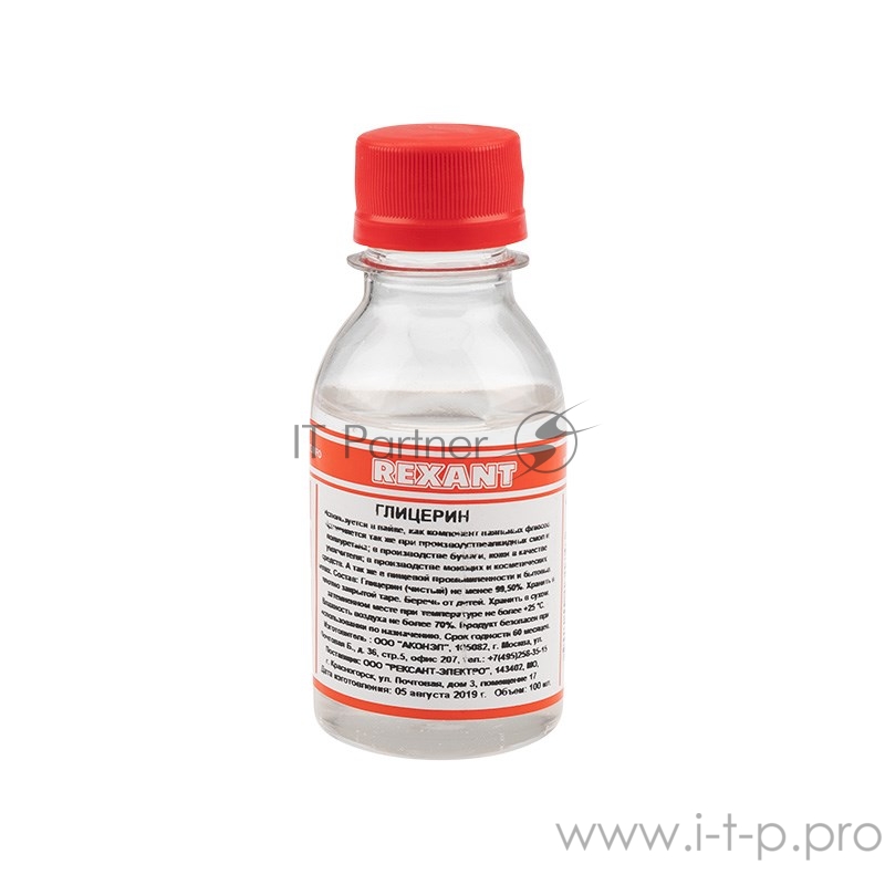 Глицерин REXANT, 100 мл, флакон