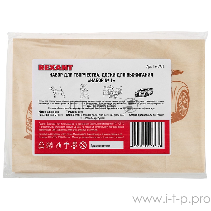 (воин/динозавр/собака/машина/б