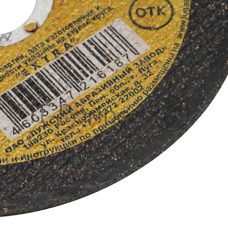 Россия Круг отрезной по металлу,125x2,5x22 мм //73657