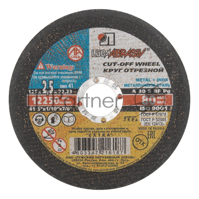 Россия Круг отрезной по металлу,125x2,5x22 мм //73657