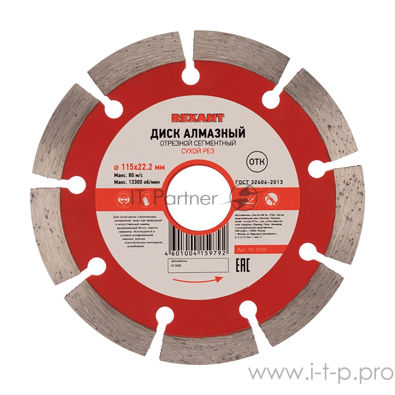 Диск алмазный отрезной сегментный 115x22.23х1,6x10 мм REXANT