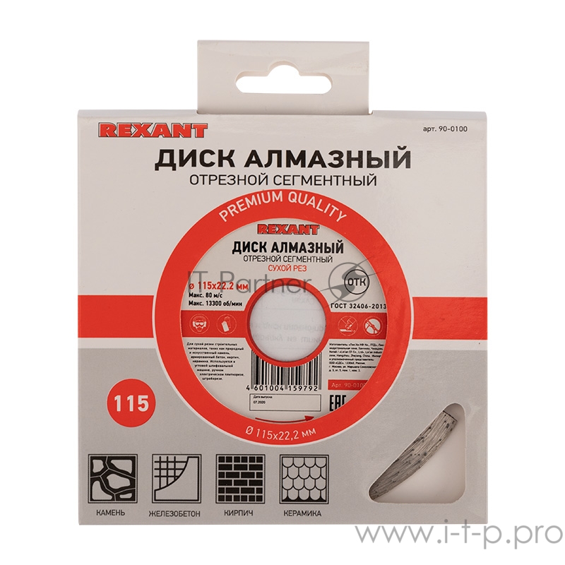 Диск алмазный отрезной сегментный 115x22.23х1,6x10 мм REXANT