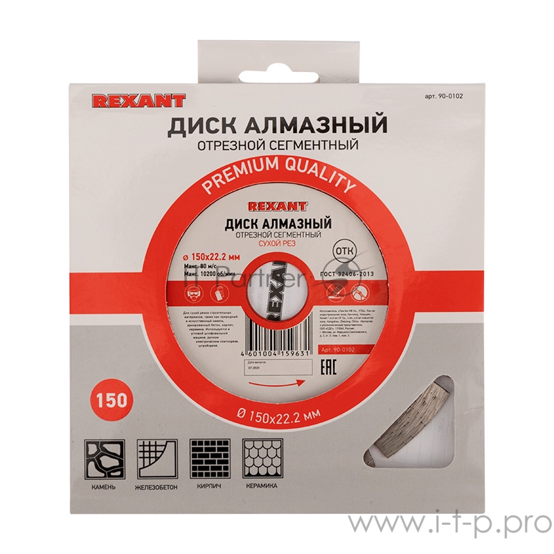 Диск алмазный отрезной сегментный 150x22.23х2x10 мм REXANT