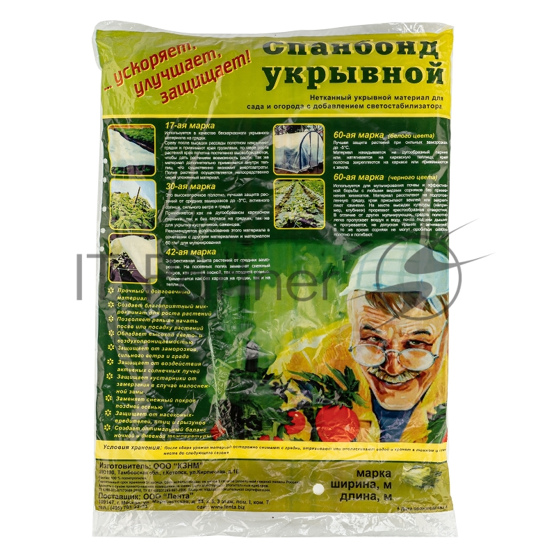 Россия Укрывной материал СУФ17 2,1x10,белый//93910