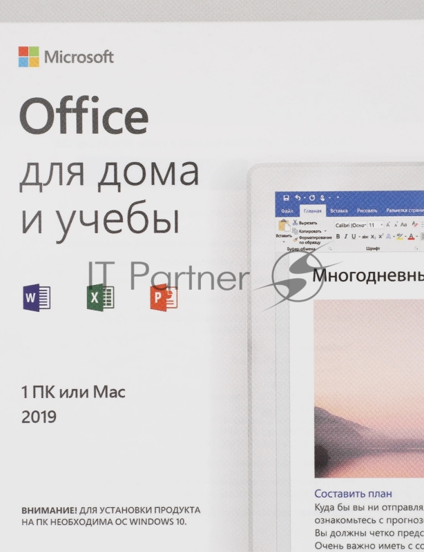 ПО Office Home and Student 2019 All Lng PKL Onln CEE Only DwnLd C2R NR (карточка)
