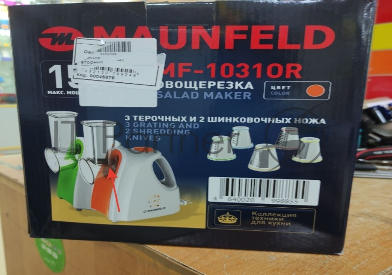 Овощерезка электрическая MAUNFELD MF-1031OR