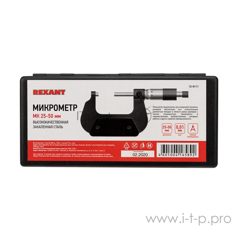 Микрометр МК 25-50 мм REXANT