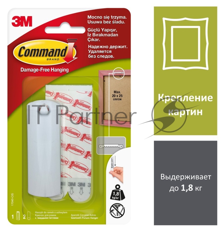 Крючок для рамок 3M 17040 белый (упак: 1шт) (7100109088)