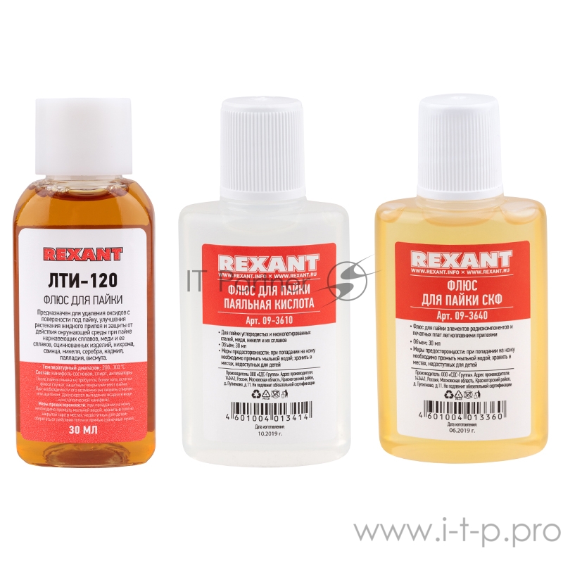 Набор для пайки REXANT К2, жидкий флюс (флюс ПК, флюс СКФ, флюс ЛТИ-120)