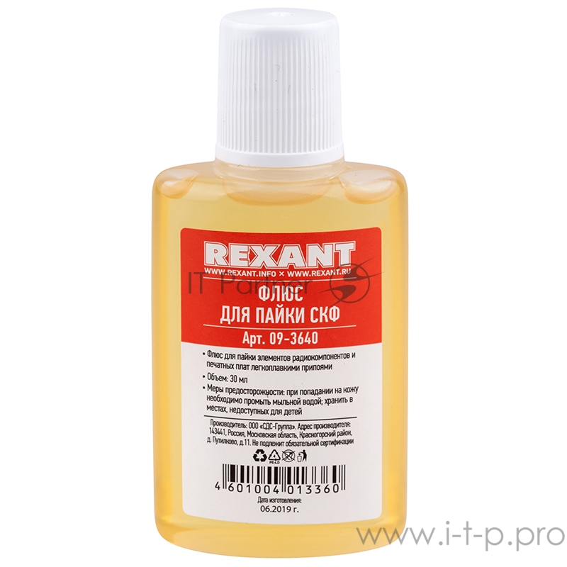 Набор для пайки REXANT К2, жидкий флюс (флюс ПК, флюс СКФ, флюс ЛТИ-120)