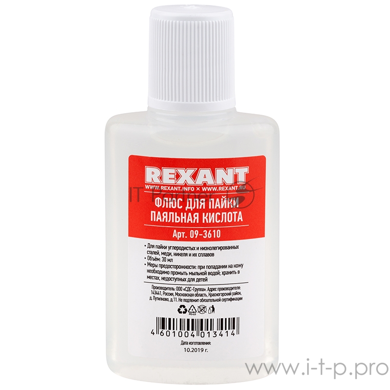 Набор для пайки REXANT К2, жидкий флюс (флюс ПК, флюс СКФ, флюс ЛТИ-120)