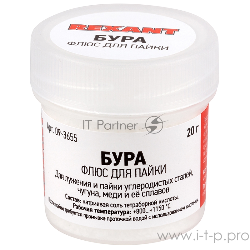 Набор для пайки REXANT К3, твердый флюс (канифоль, флюс БУРА, паяльный жир)