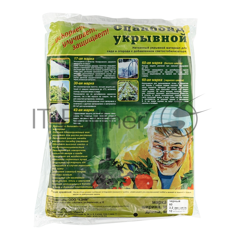 Укрывной материал Россия СУФ60 3,2x10м, черный// Россия 93919