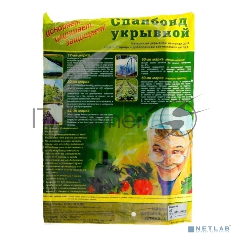 Укрывной материал Россия СУФ30 2,1x10,белый//93912