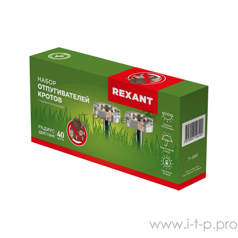 Набор отпугивателей кротов с садовым фонариком (R20*2 камень) REXANT