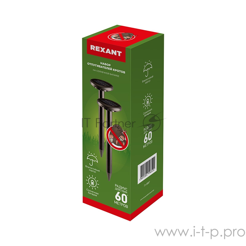 Набор ультразвуковых отпугивателей кротов на солнечной батарее (R30*2 black) REXANT