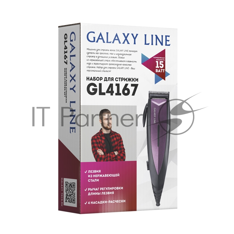 Набор для стрижки Galaxy LINE GL 4167