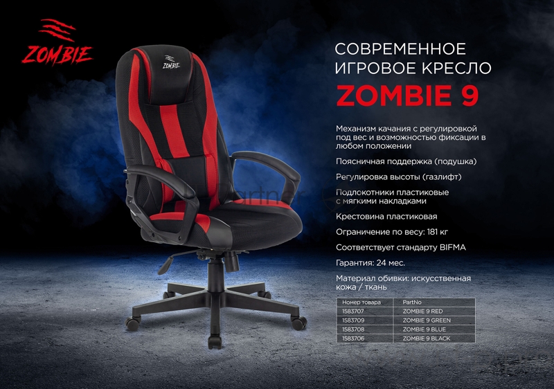 Кресло игровое Zombie 9 черный/синий искусст.кожа/ткань крестовина пластик