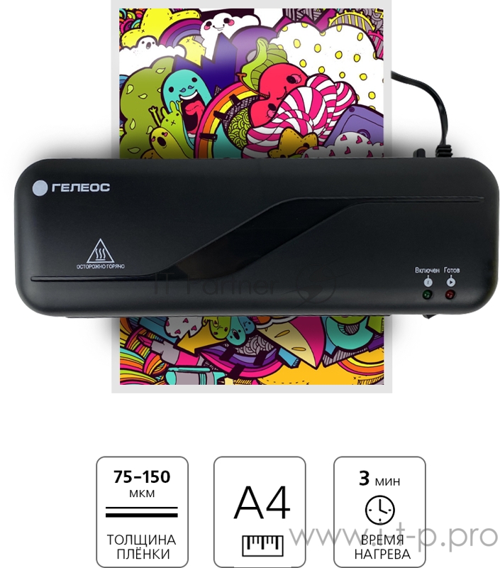 Ламинатор ГЕЛЕОС ЛМ A4 Старт, А4, 2х150 (пленка 75-150мкм), 300 мм/мин, 2 вала, пласт. корпус, мах толщина 0,6мм