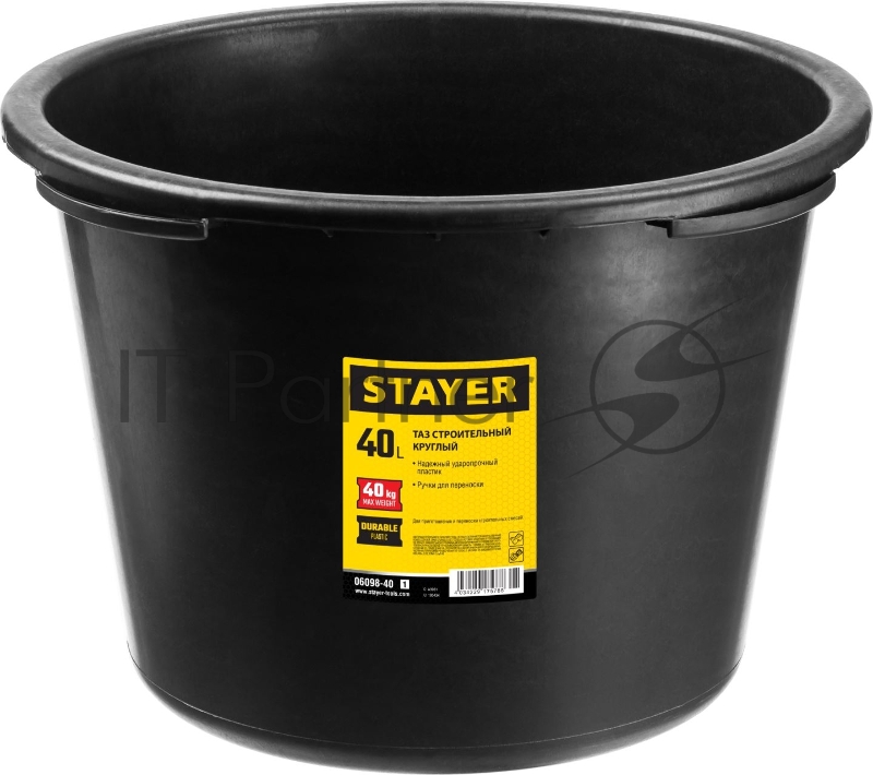Таз строительный STAYER круглый, 40 л, 06098-40_z01