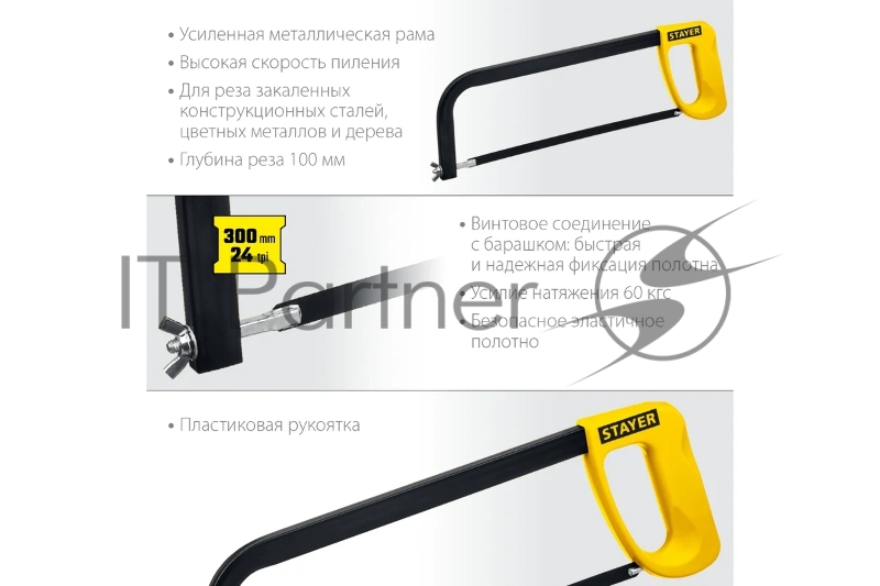 Ножовка Stayer MS-100 по металлу, 60 кгс, 1576_z02