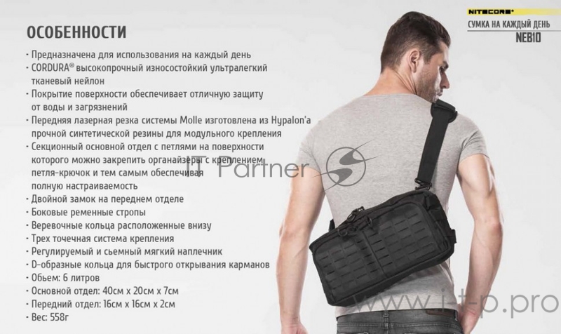 Сумка Nitecore NEB10 6л. серый