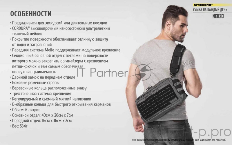 Сумка Nitecore NEB20 6л. серый