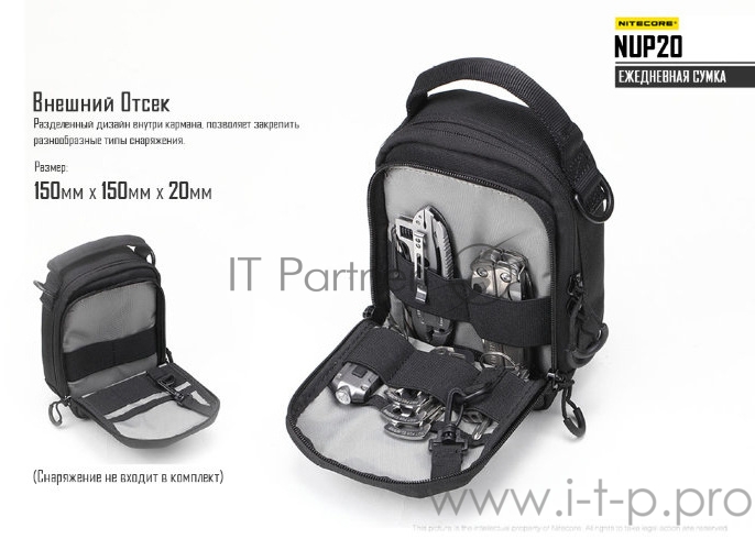 Сумка Nitecore NUP20 бежевый