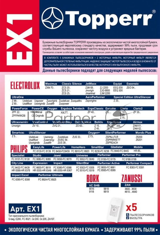 Пылесборник Topperr EX 1 д/пылесоса ELECTROLUX Clario,Excellio,Oxygen, 5 шт. 1010