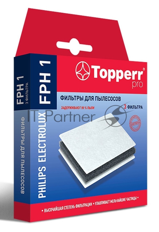 Набор фильтров Topperr FPH 1 (3фильт.)
