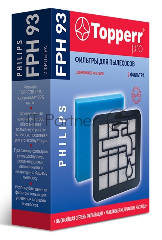 Набор фильтров Topperr FPH 93 (2фильт.)