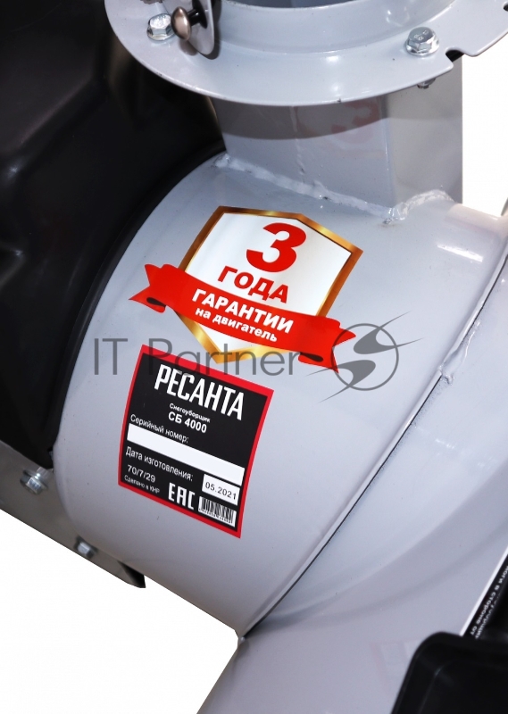 Снегоуборщик бензин. Ресанта СБ 4000