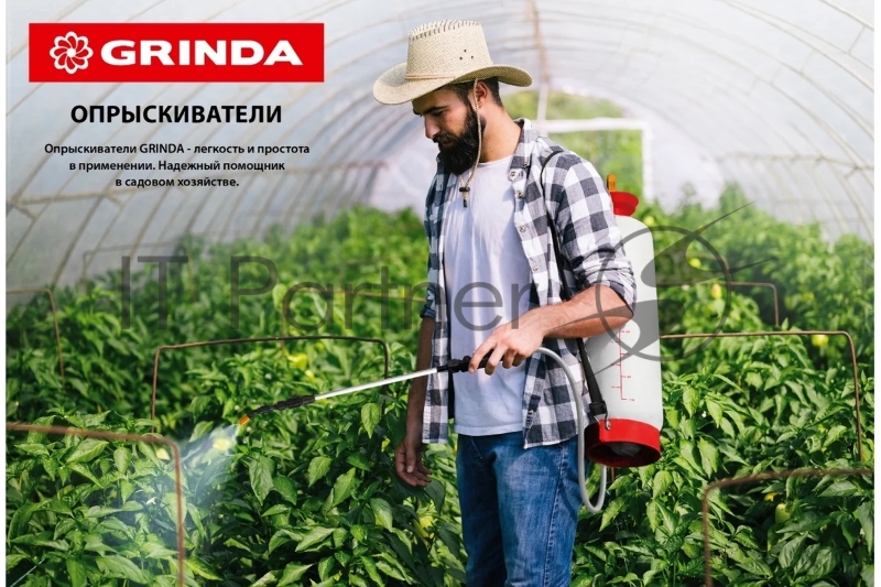 Опрыскиватель ручной 1.5 л, 8-425059_z02, Grinda