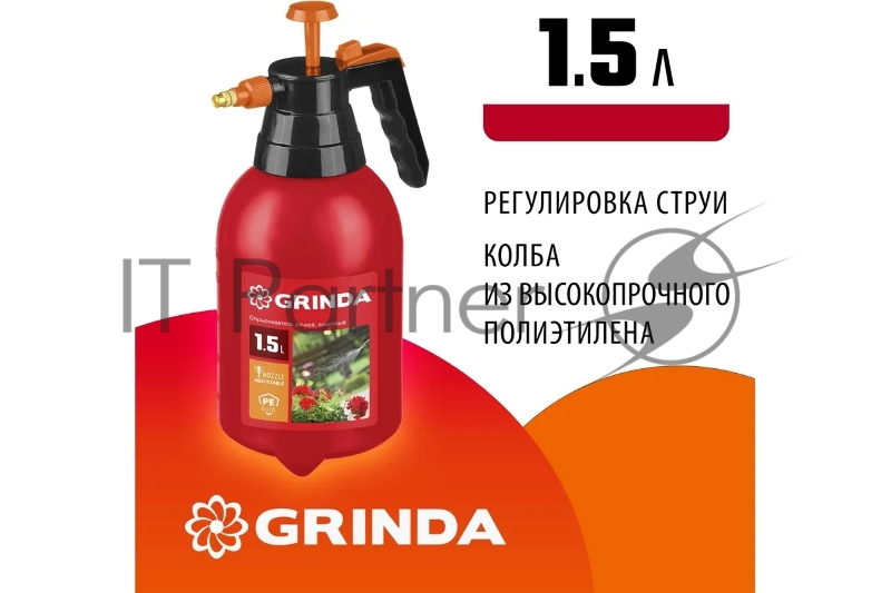 Опрыскиватель ручной 1.5 л, 8-425059_z02, Grinda