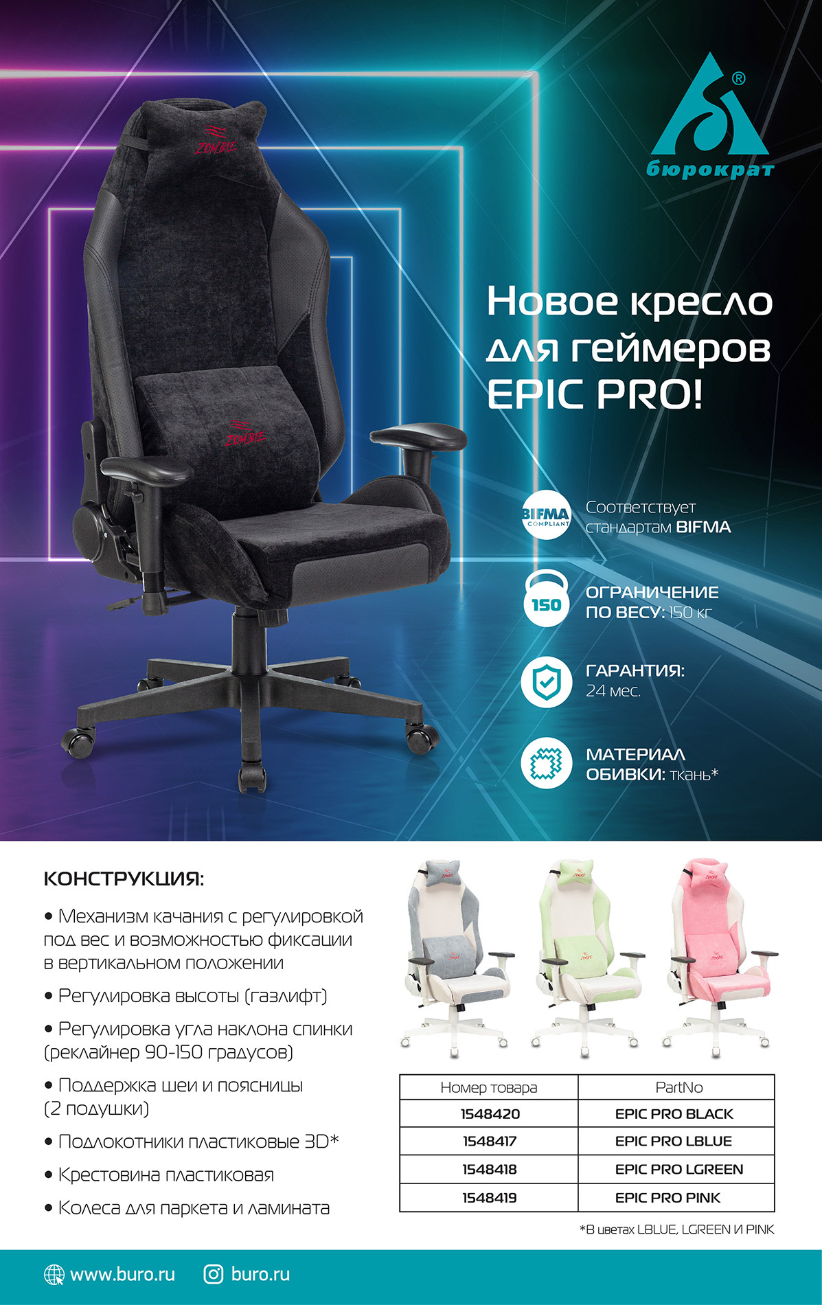 Кресло игровое Zombie EPIC PRO Fabric белый/зеленый с подголов. крестовина пластик пластик белый