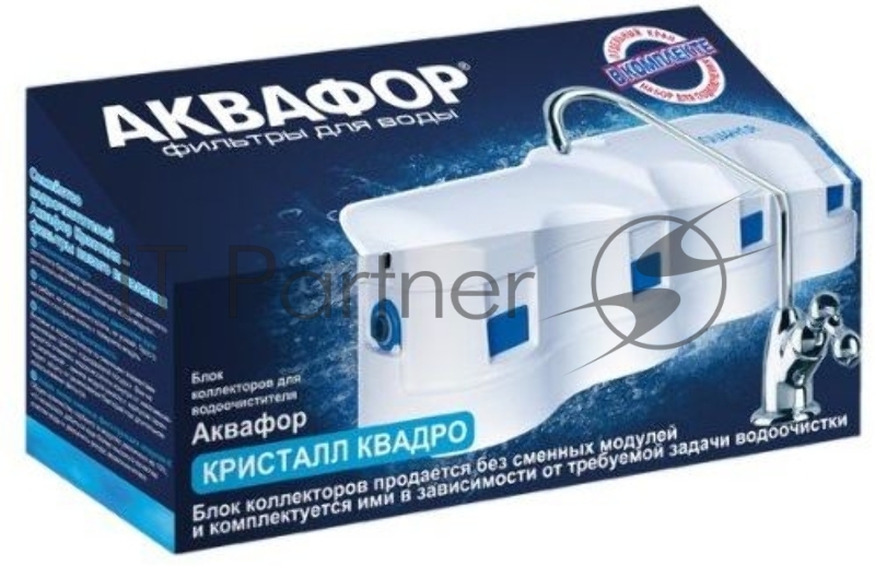 Блок коллекторов Аквафор Кристалл Квадро для проточных фильтров