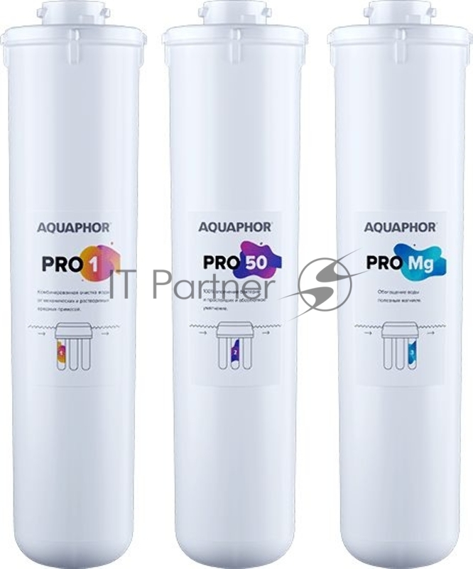 Комплект картриджей Аквафор Pro1 Pro50 ProMg для систем обратного осмоса (упак.:3шт)