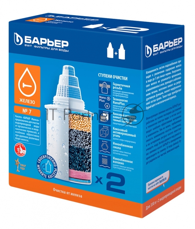 Комплект картриджей Барьер Железо для кувшинов Барьер (упак.:2шт)