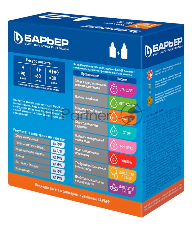 Комплект картриджей Барьер Железо для кувшинов Барьер (упак.:2шт)