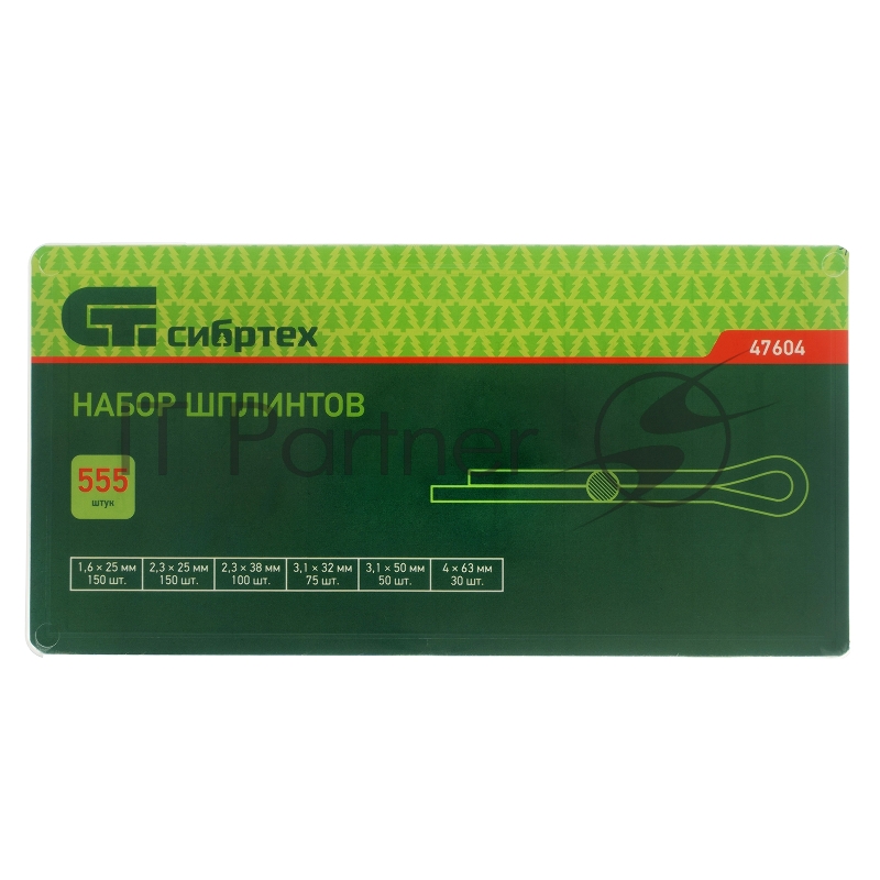 СИБРТЕХ Набор шплинтов, S головки х L: 1,6x25, 2,3x25, 2,3x38, 3,1x32, 3,1x50, 4x63 мм, 555 предм.// СИБРТЕХ 47604