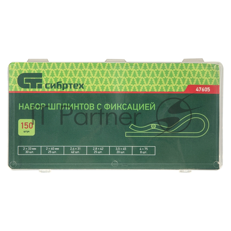 СИБРТЕХ Набор шплинтов, S головки, с фиксацией, 150 предм. // СИБРТЕХ 47605