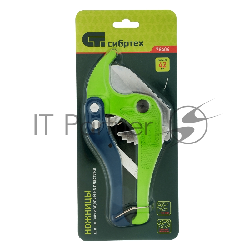 СИБРТЕХ Ножницы для резки изделий из пластика, порошковое покрытие,диаметр до 42мм// СИБРТЕХ 78404