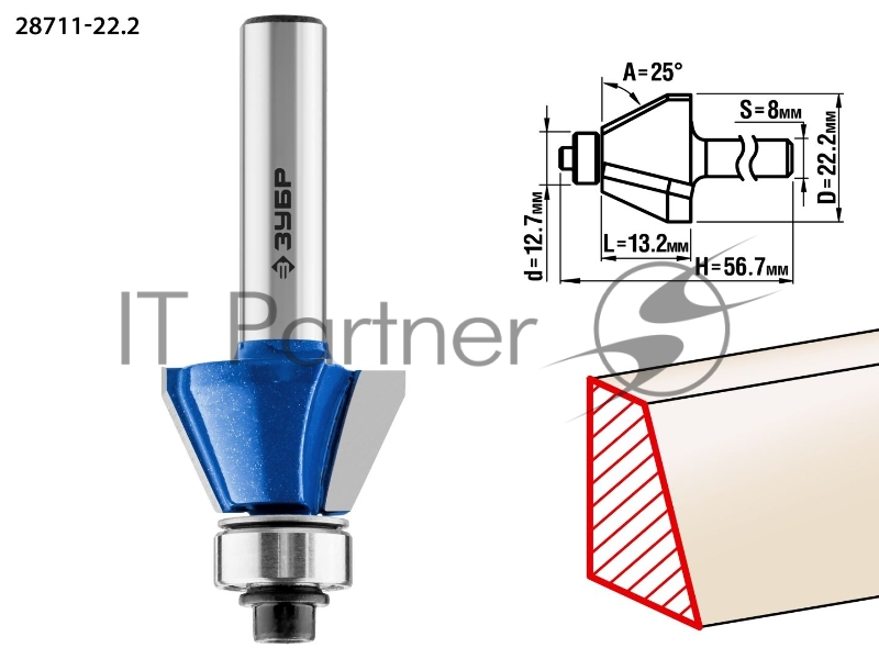 Фреза ЗУБР 28711-22.2 кромочная калевочная(фасочная) №9 d= 22.2мм дл.-13.2мм 25гр. хв.-8мм d-12.7м