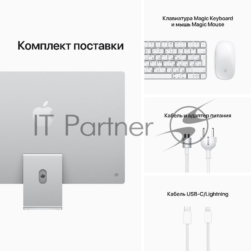 Моноблок Apple 24-inch iMac with Retina 4.5K display: Apple M1 chip with 8-core CPU and 7-core GPU/16GB unified memory/1TB SSD - Silver