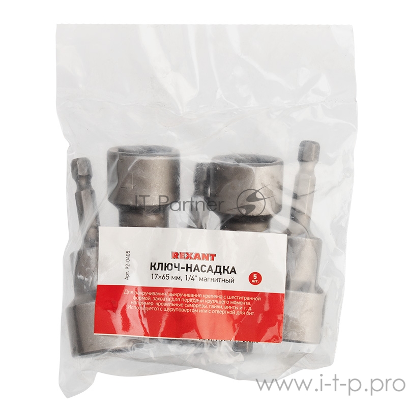 Ключ-насадка 17х65 мм, 1/4 магнитная (упак. 5 шт.) REXANT